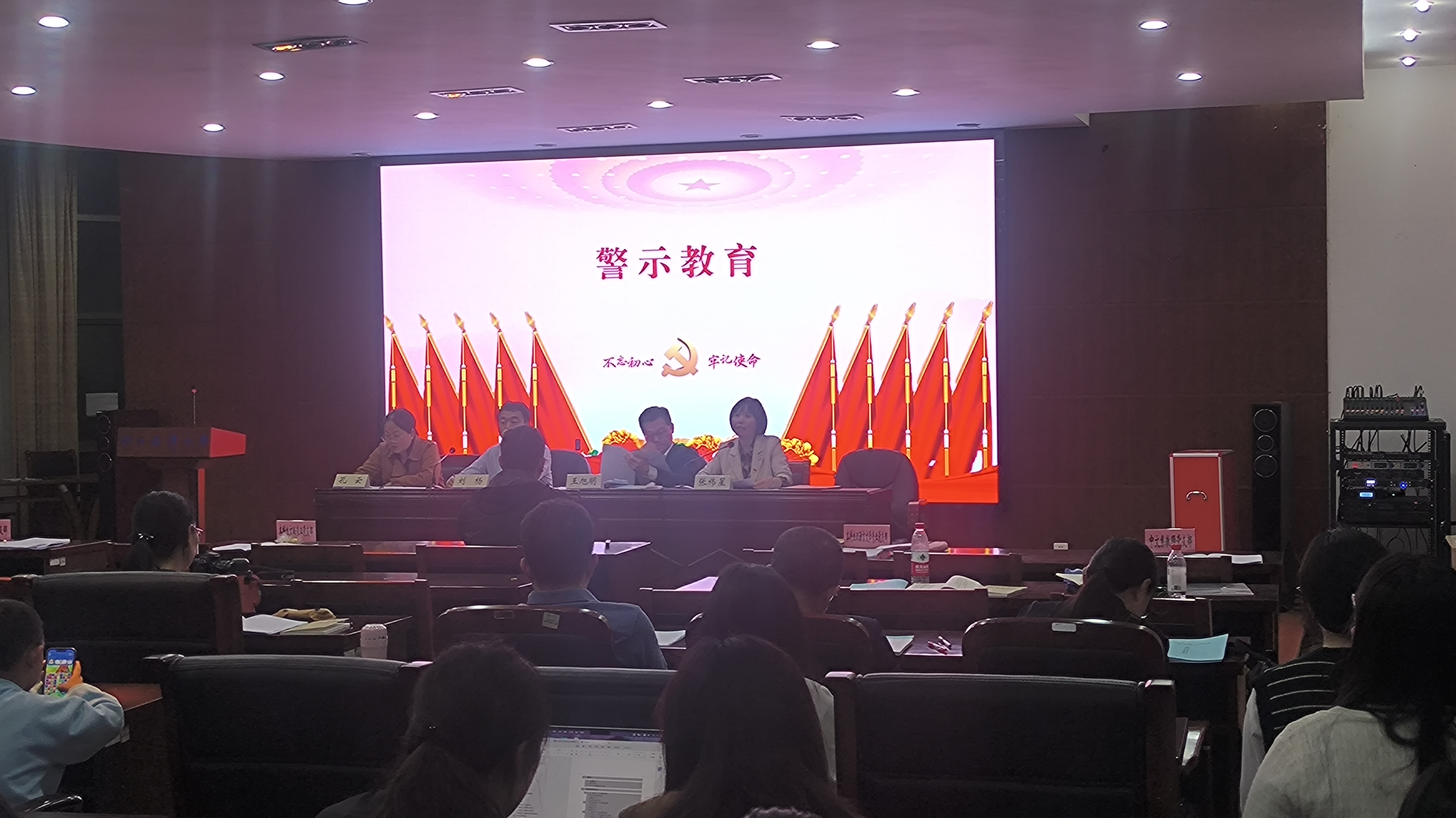 警示教育大会2025.4.18晚.jpg