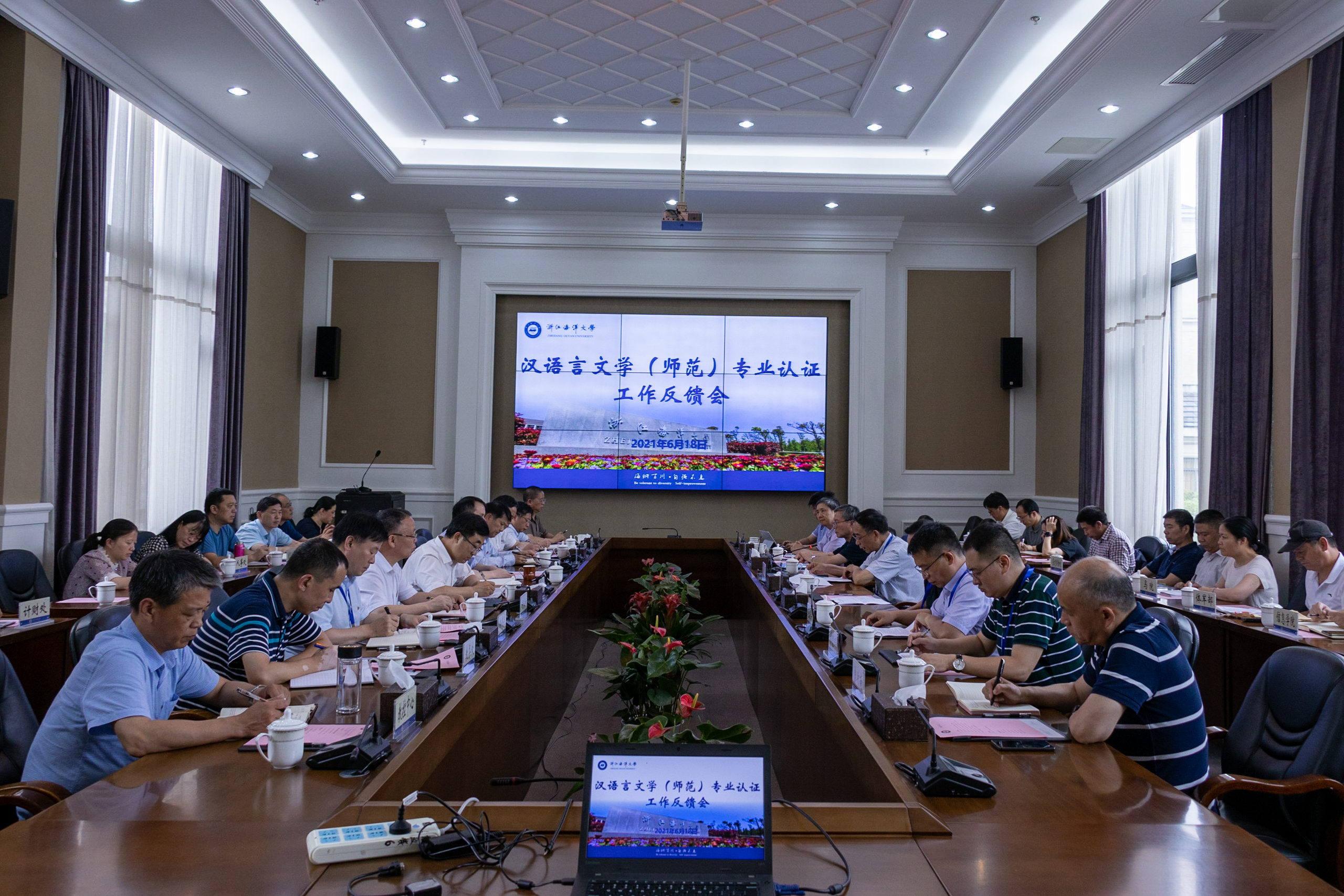 20210618_专业认证反馈会.jpg 20210618_专业认证反馈会.jpg