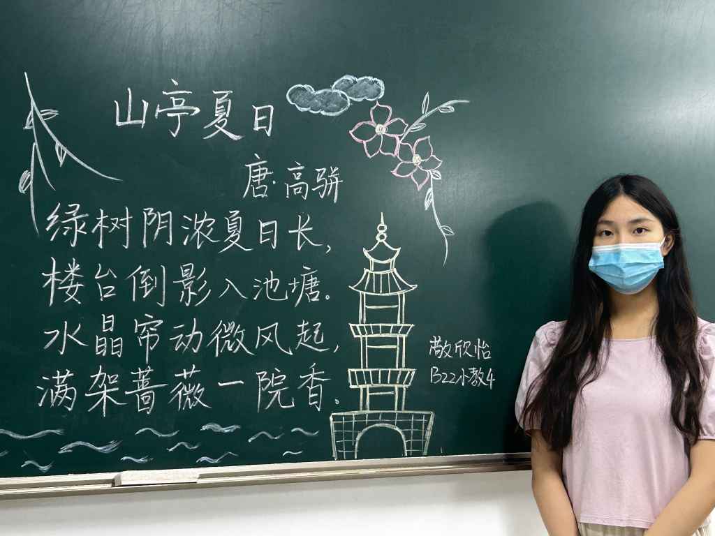 10号B22小教4敬欣怡.jpg