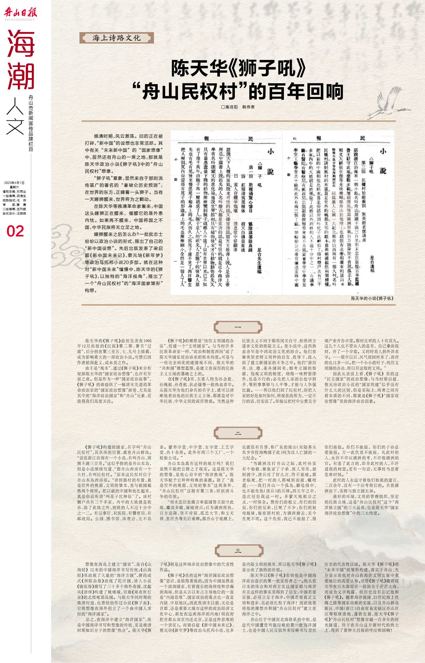 chentianhua.png chentianhua.png