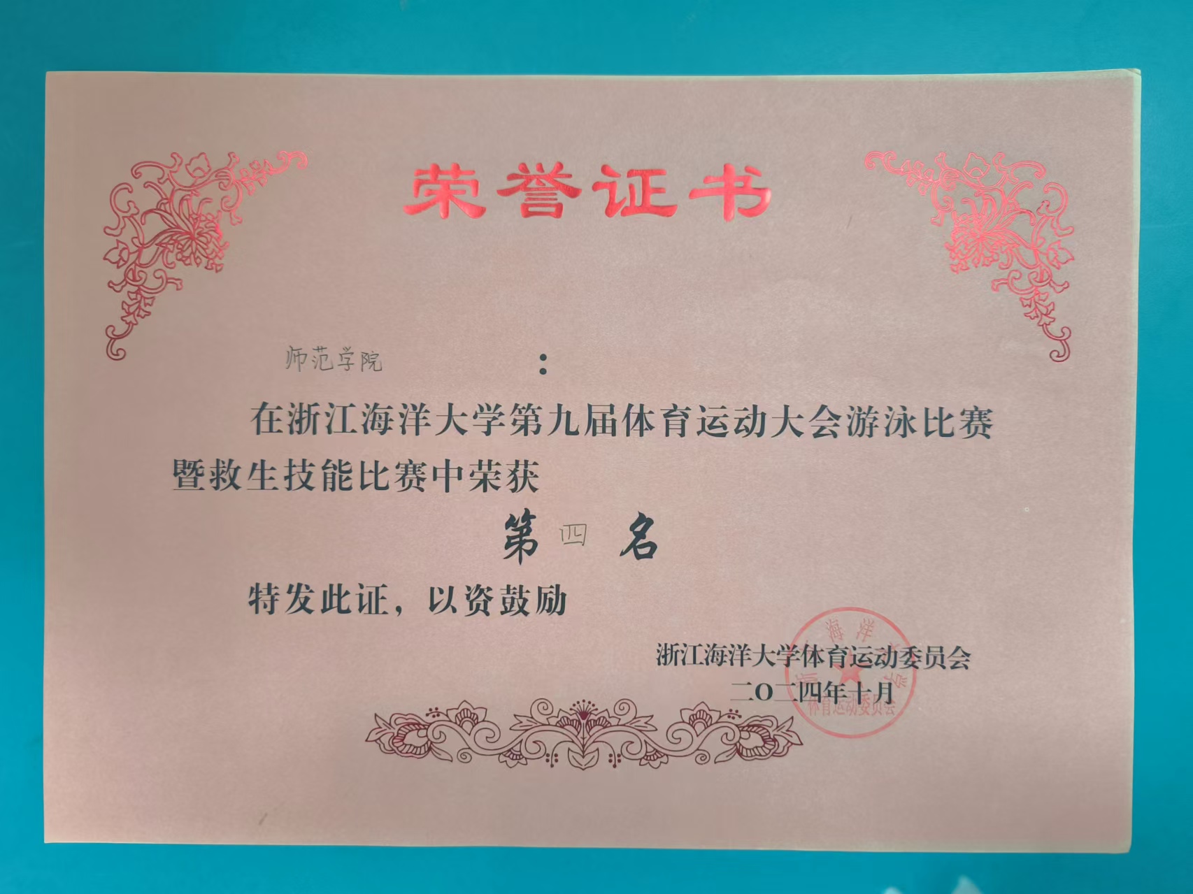 微信图片_20241015165742.jpg