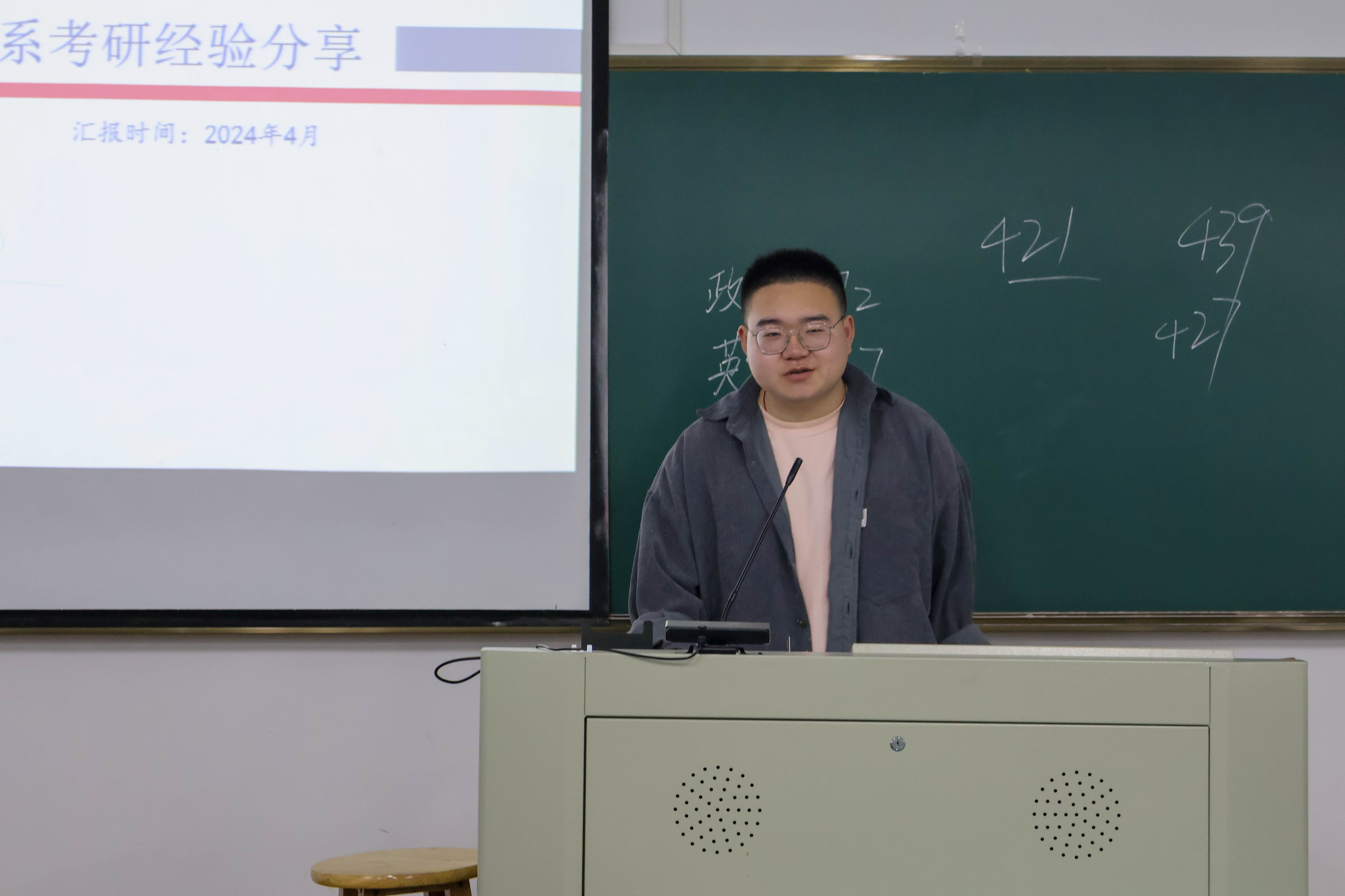 20240423中文系考研经验分享会(杨语萱)-32.jpg