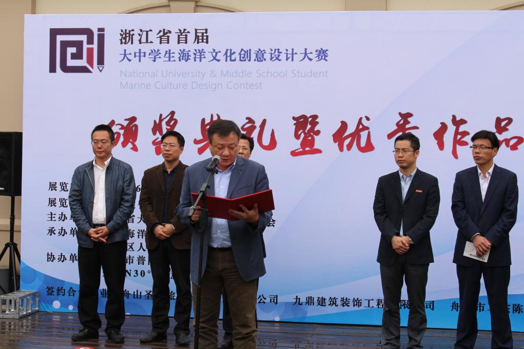 普陀区委常委、宣传部部长李升致辞