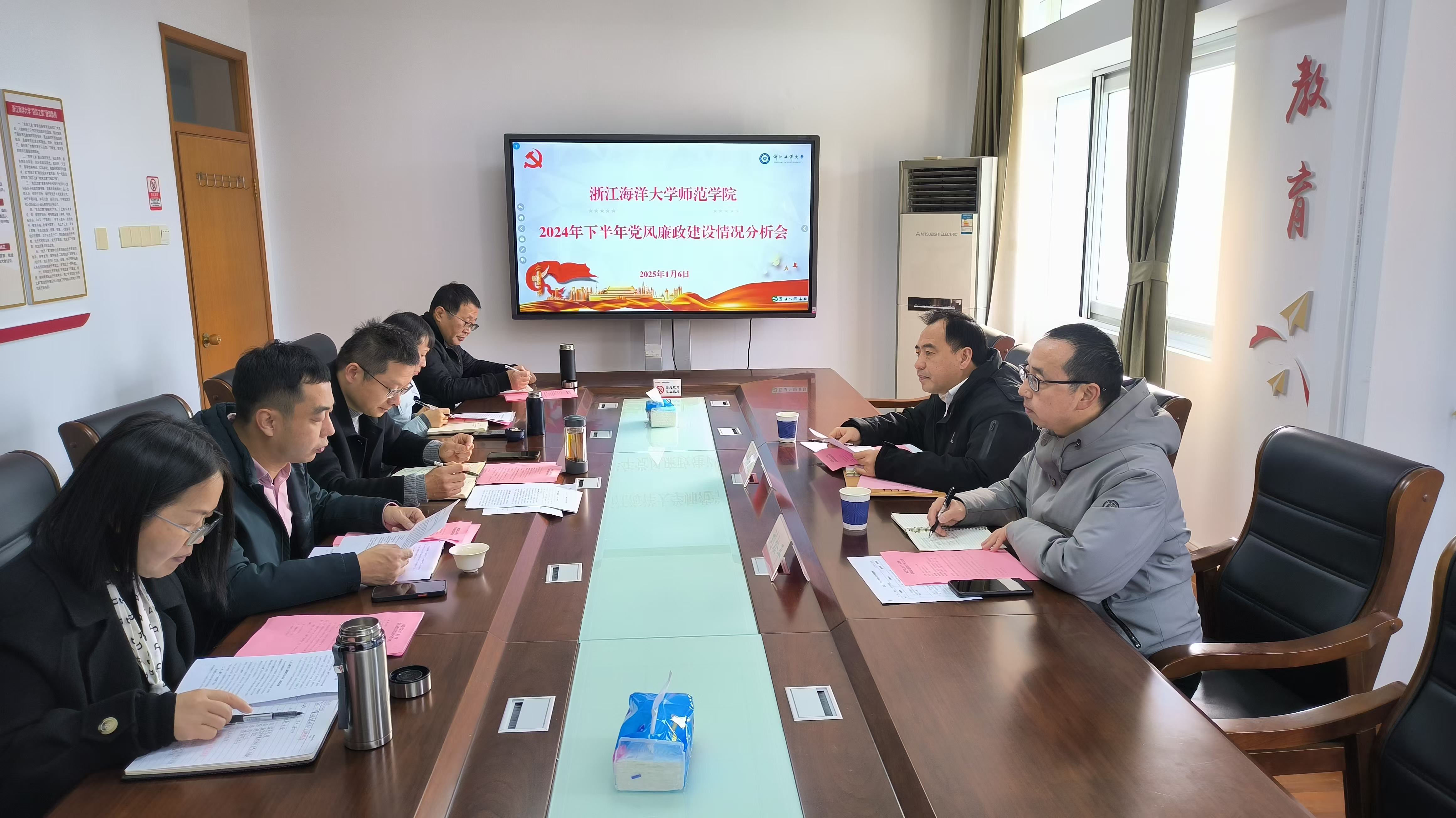 廉情分析会1 2025.1.6.jpg