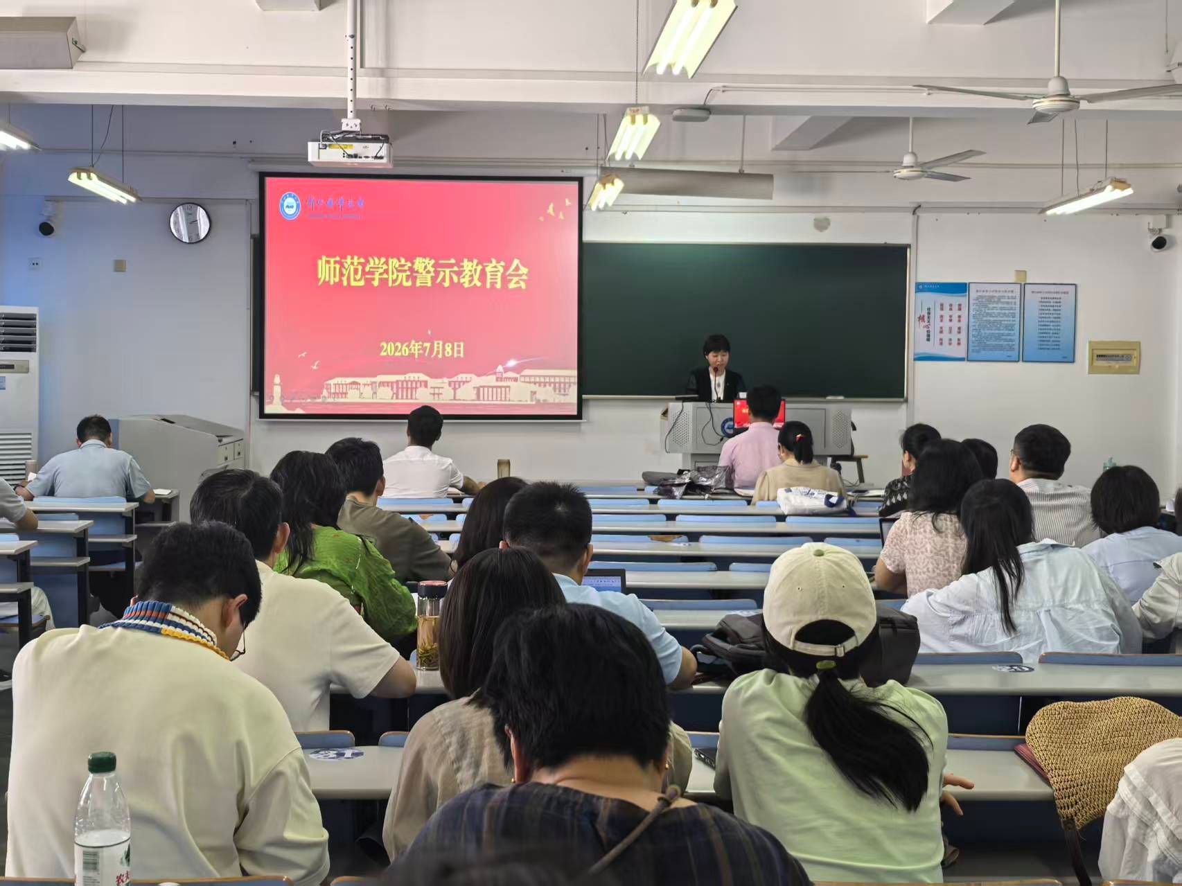 教职工警示教育大会2026.7.8.jpg