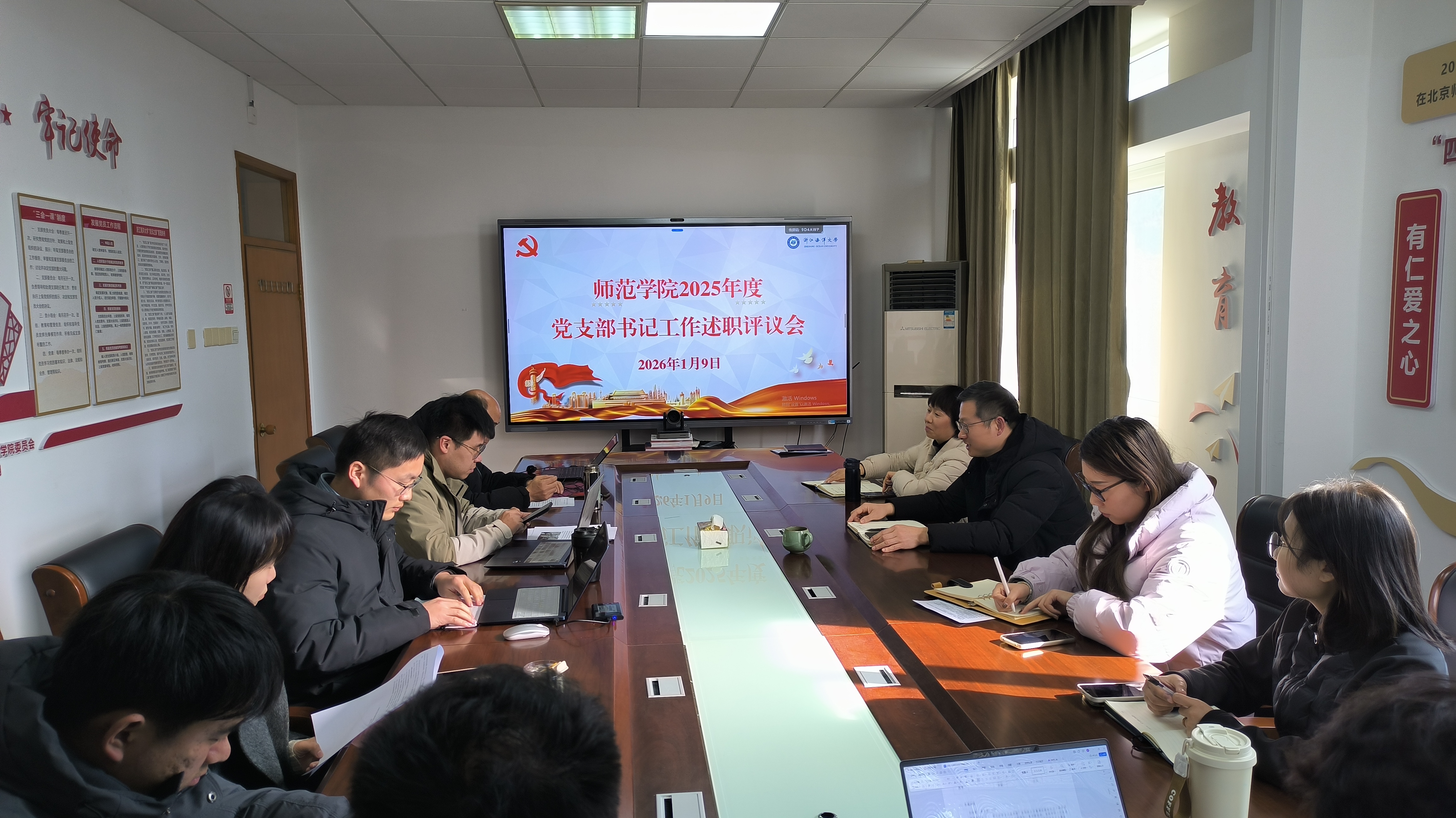 支部书记述职评议会照片2026.1.9.jpg