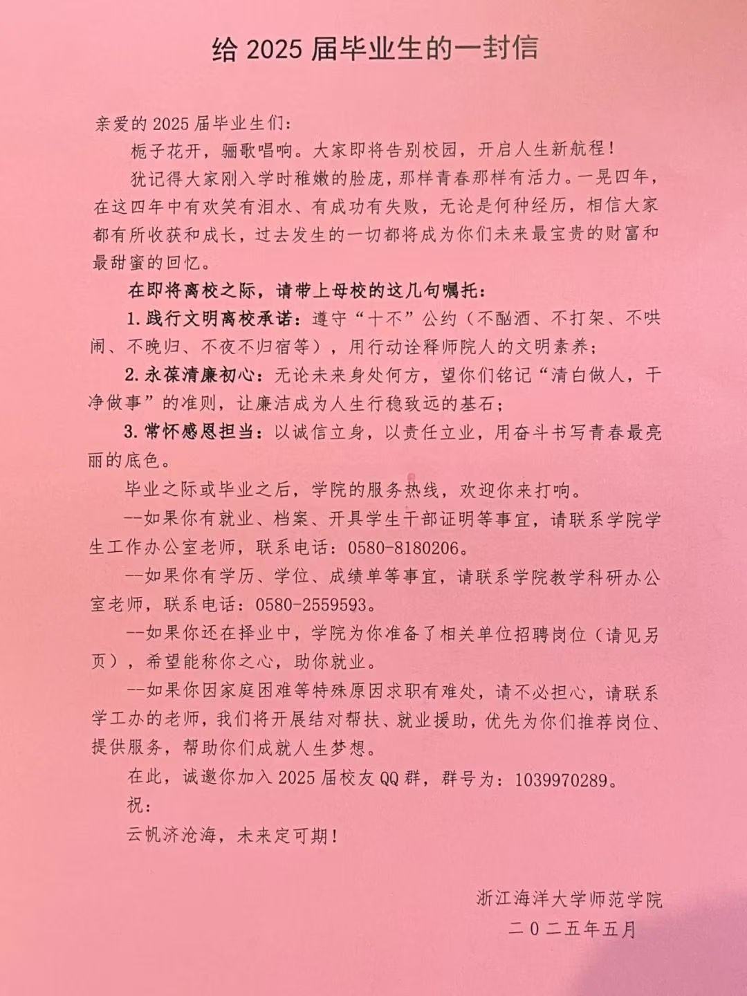 微信图片_20250510230955.jpg