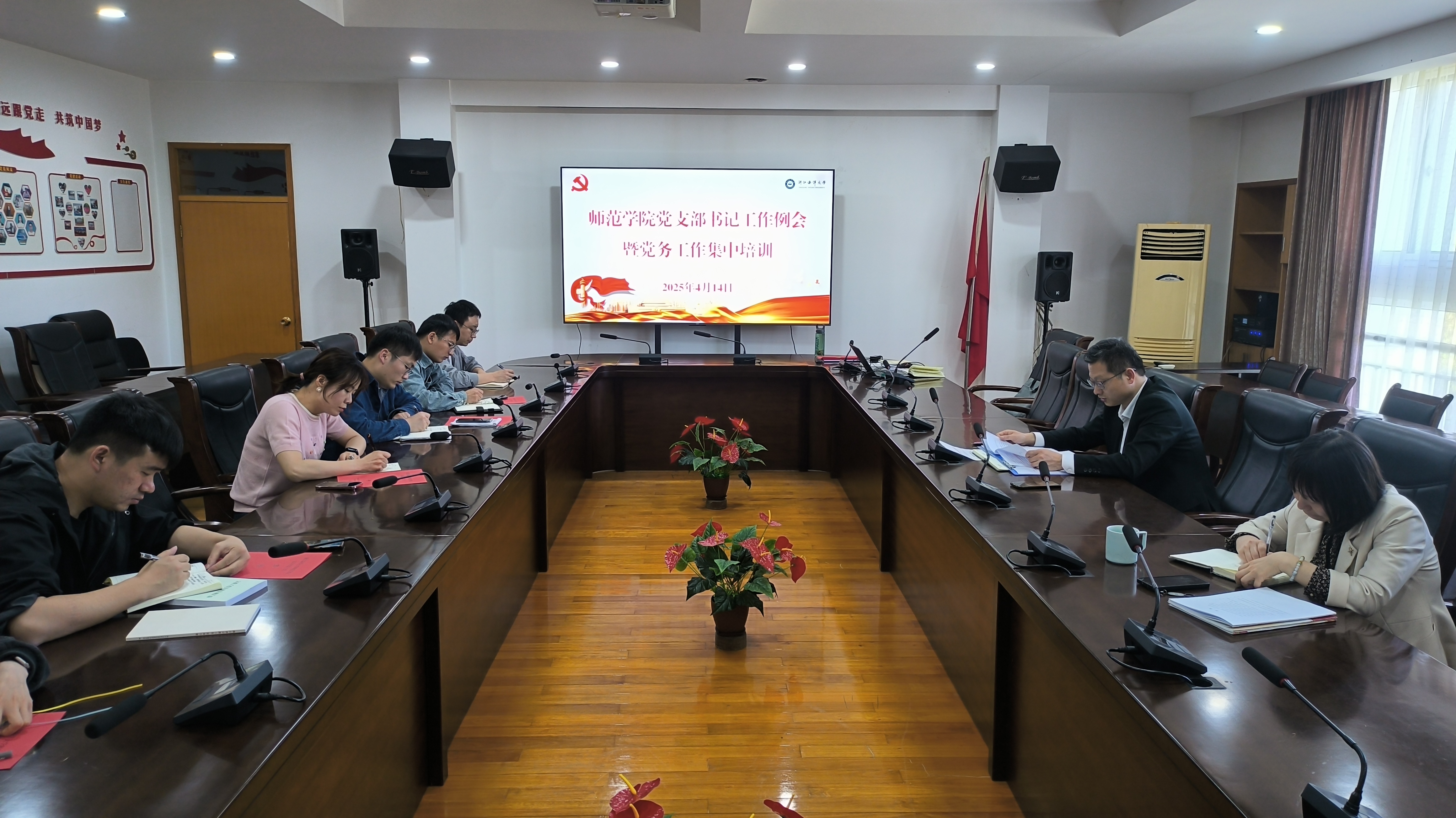 支部书记例会和党务工作培训2025.4.14.jpg