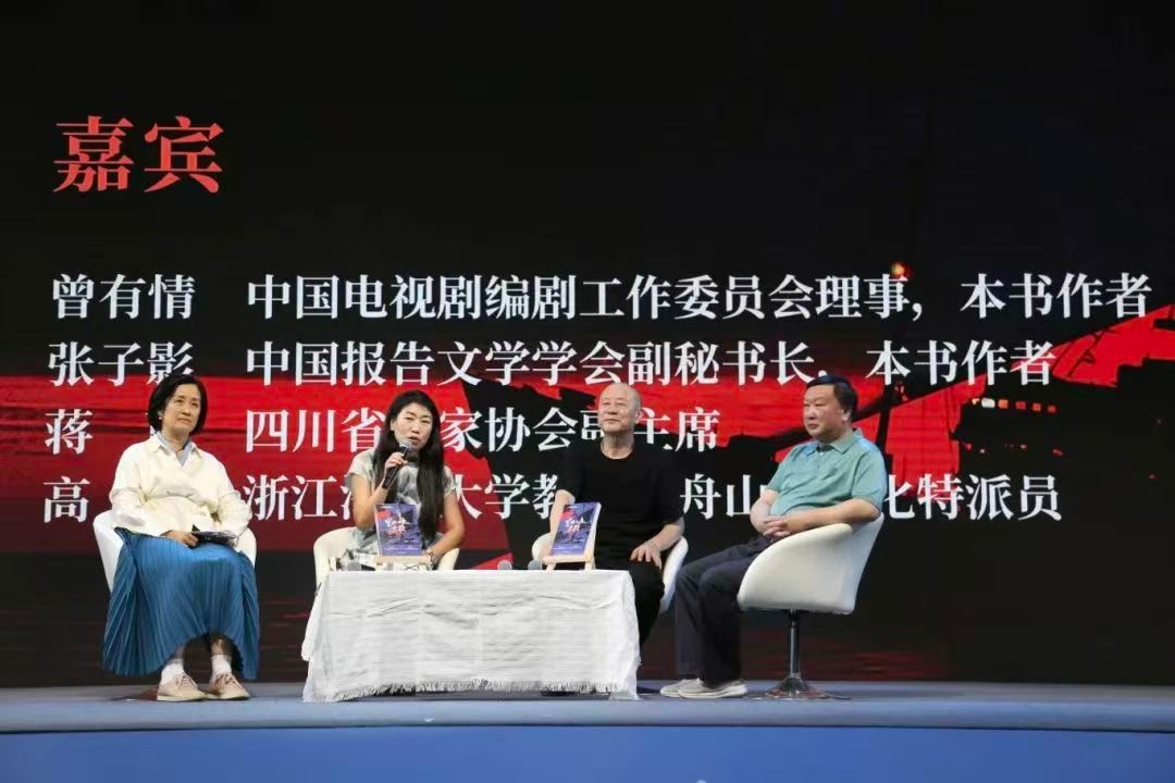《里斯本丸悲歌》新书发布(高岩).jpg
