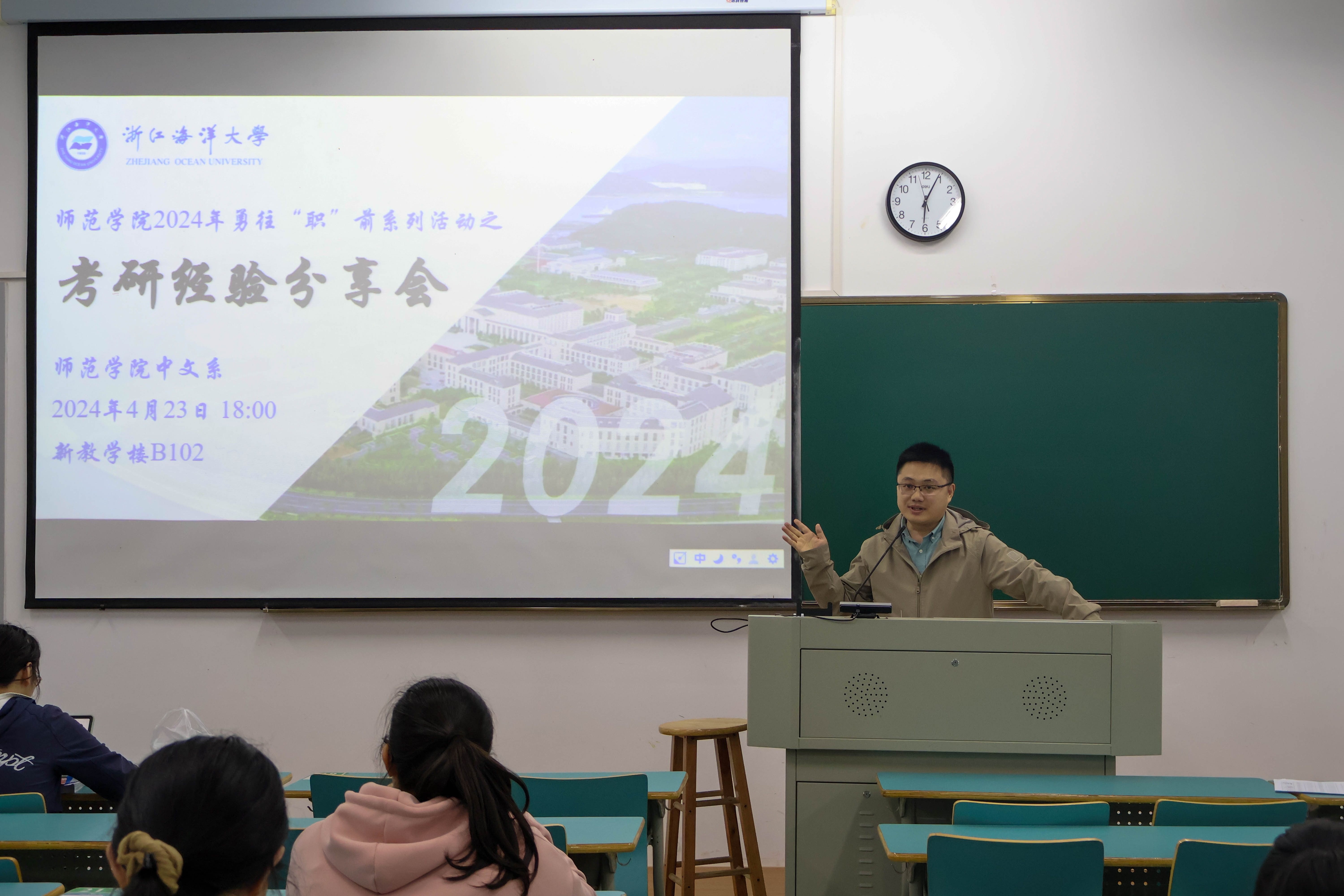 20240423中文系考研经验分享会(杨语萱)-5.jpg