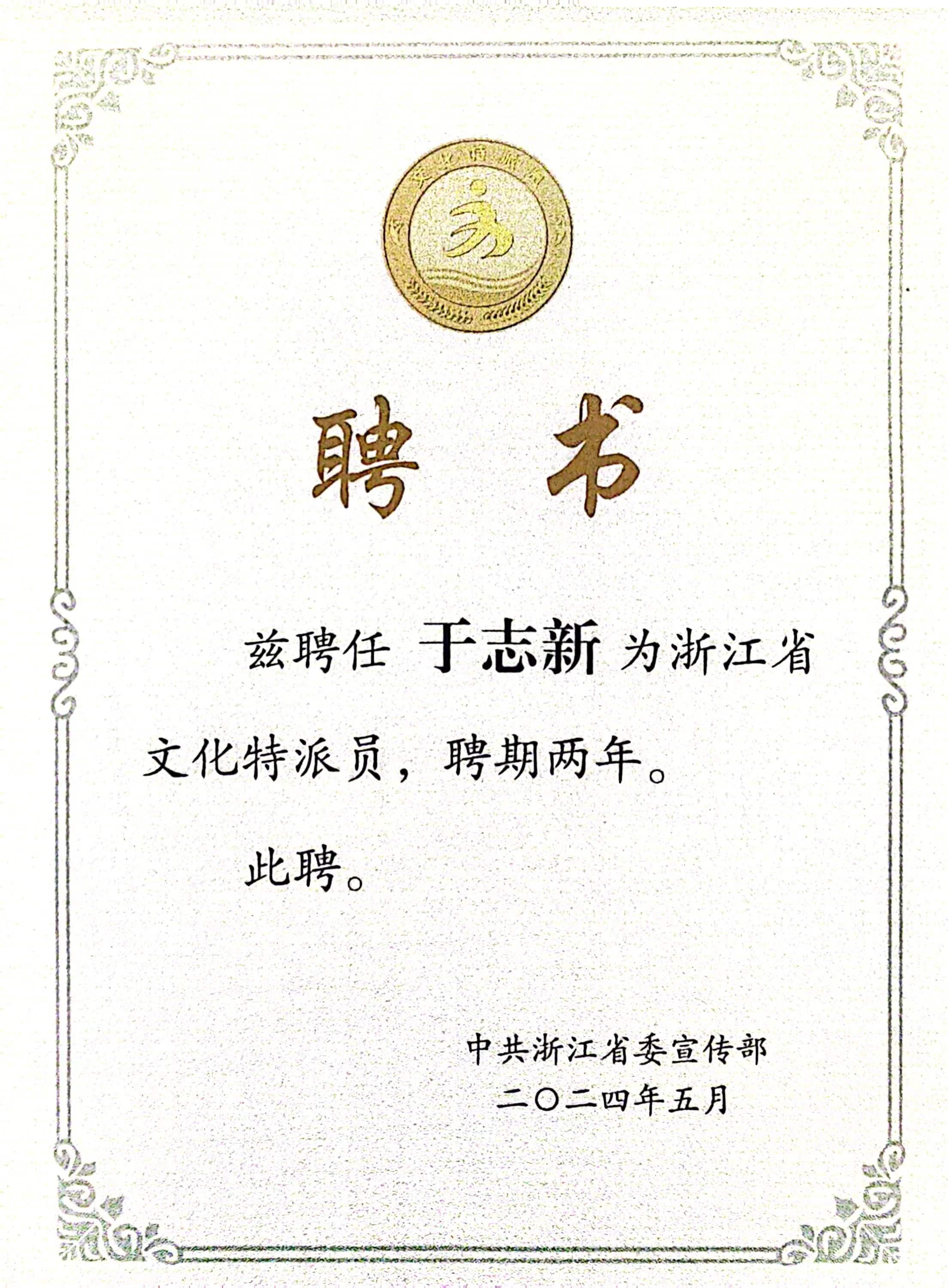 聘书.jpg