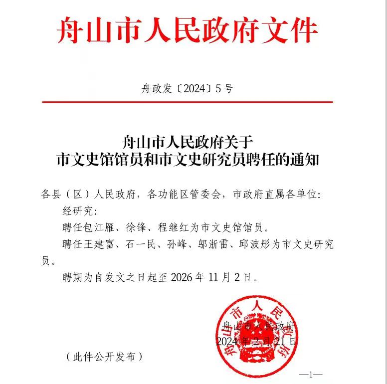 程继红.jpg